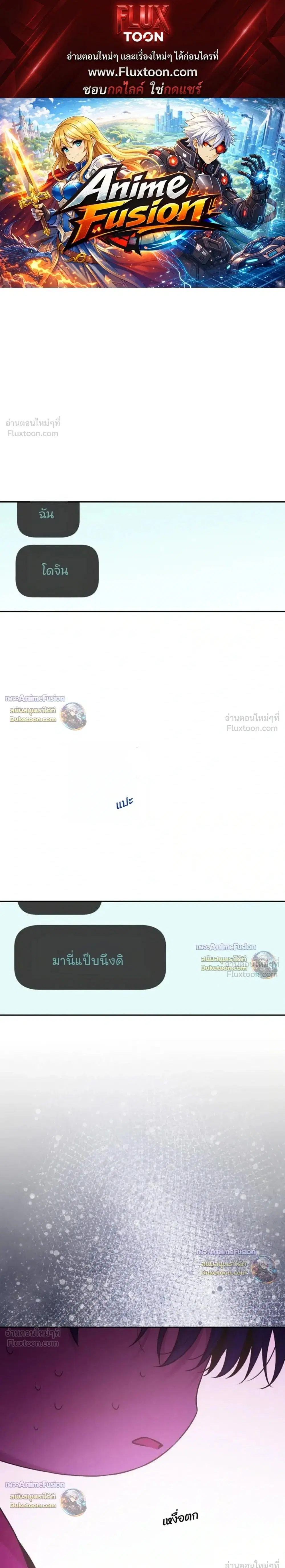 Our Guild's Idol ตอนที่ 56 หน้า 1