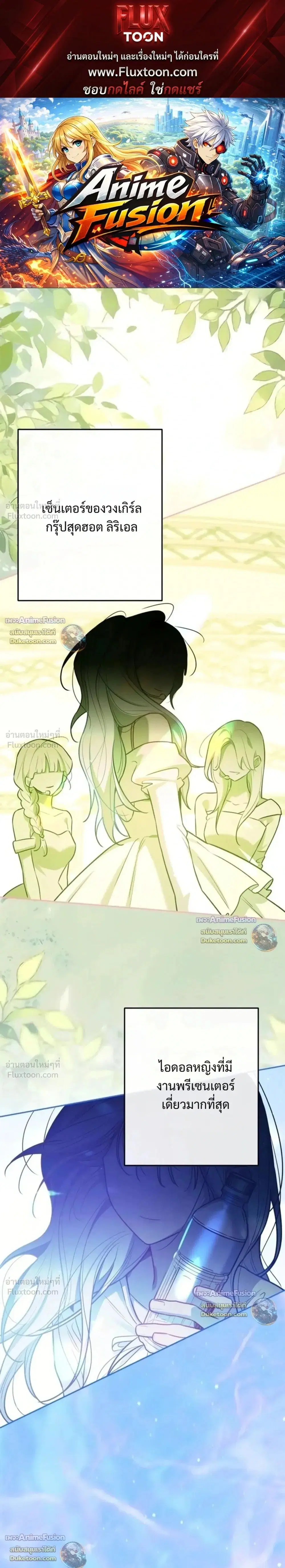 Our Guild's Idol ตอนที่ 58 หน้า 1