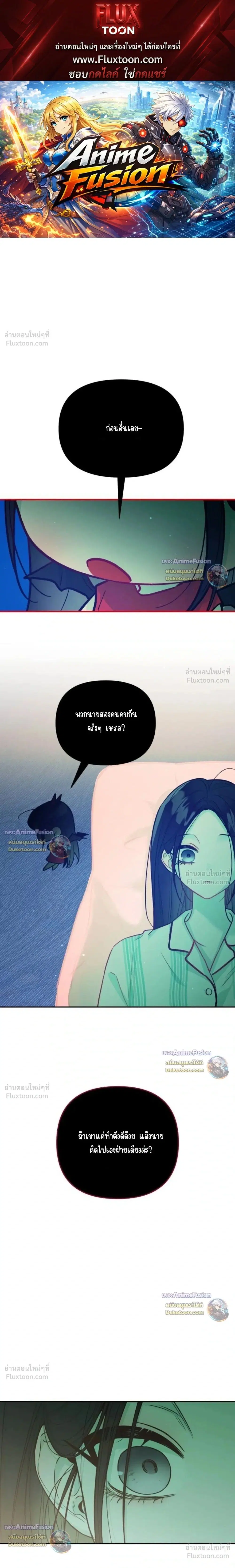 Our Guild's Idol ตอนที่ 59 หน้า 1