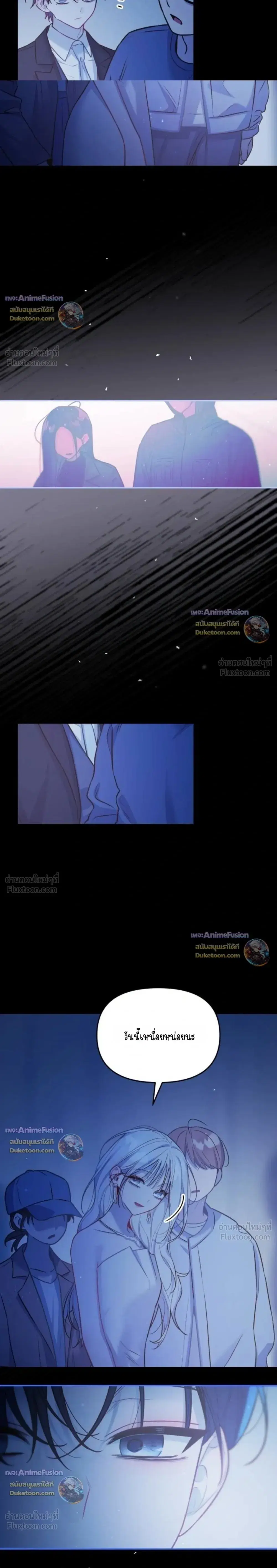 Our Guild's Idol ตอนที่ 59 หน้า 3