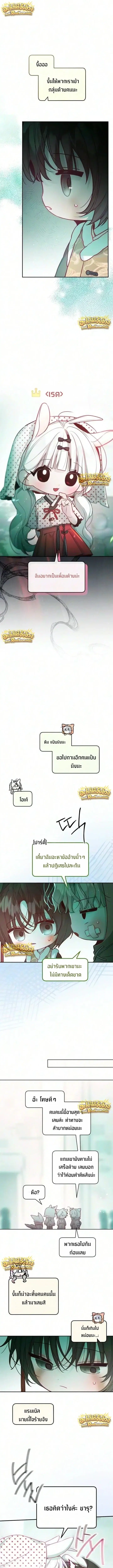 Our Guild's Idol ตอนที่ 60 หน้า 1