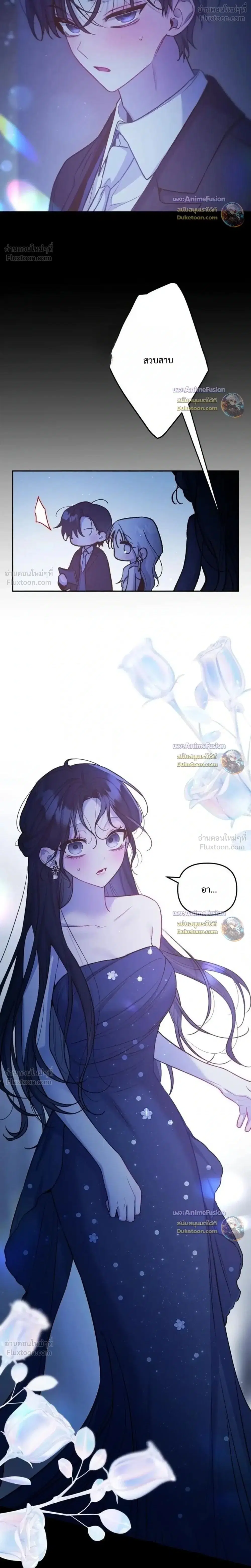 Our Guild's Idol ตอนที่ 61 หน้า 2