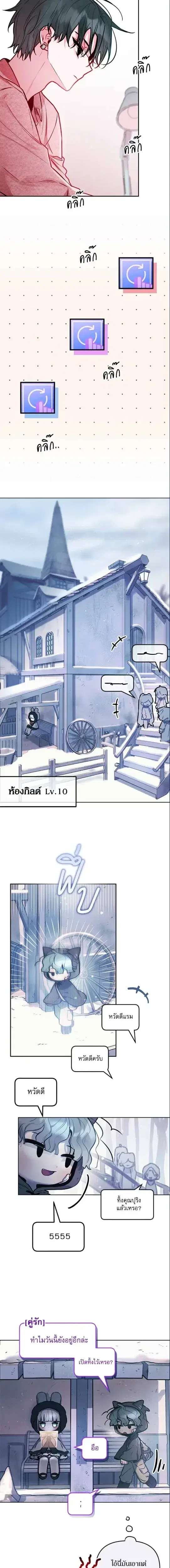 Our Guild's Idol ตอนที่ 9 หน้า 2