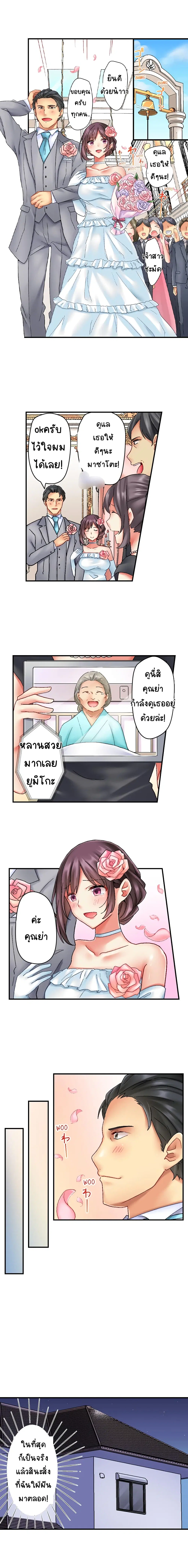 Our Kinky Newlywed Life ตอนที่ 1 หน้า 1