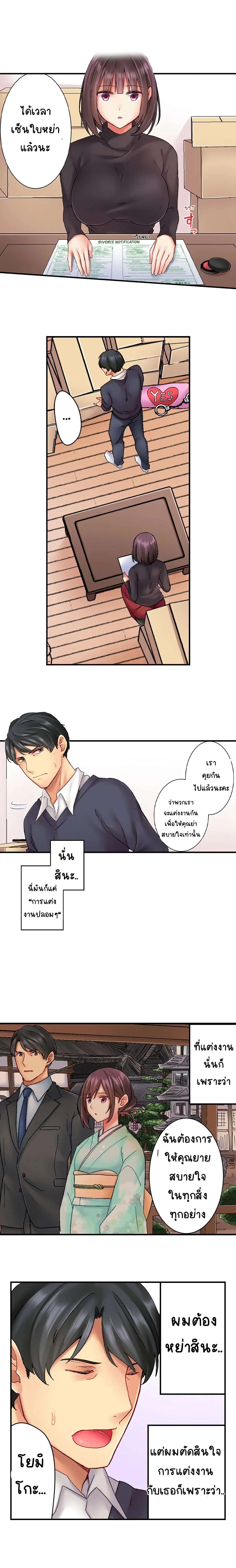 Our Kinky Newlywed Life ตอนที่ 1 หน้า 2