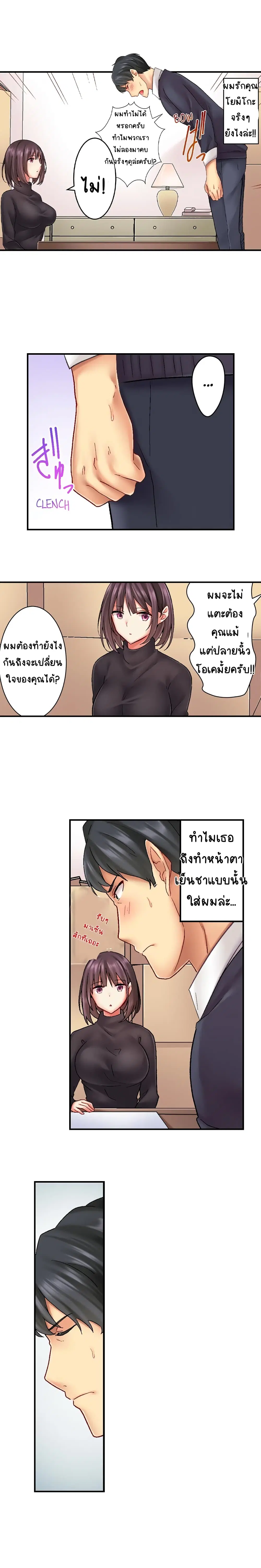 Our Kinky Newlywed Life ตอนที่ 1 หน้า 3