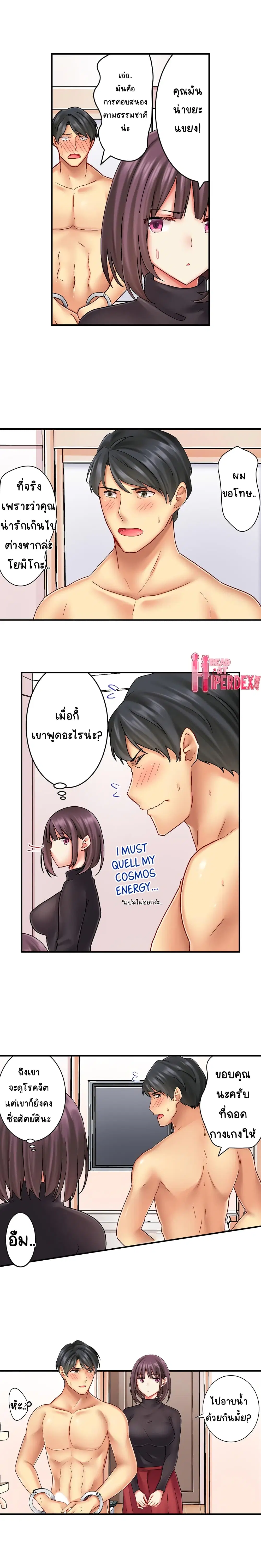 Our Kinky Newlywed Life ตอนที่ 2 หน้า 1