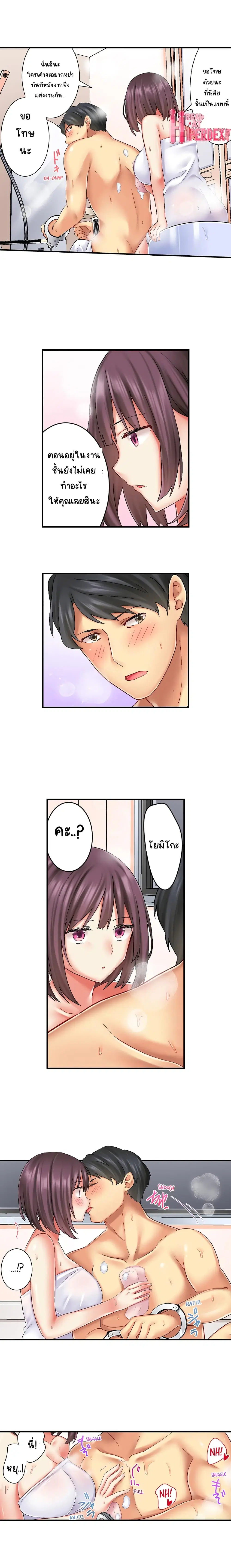 Our Kinky Newlywed Life ตอนที่ 2 หน้า 3