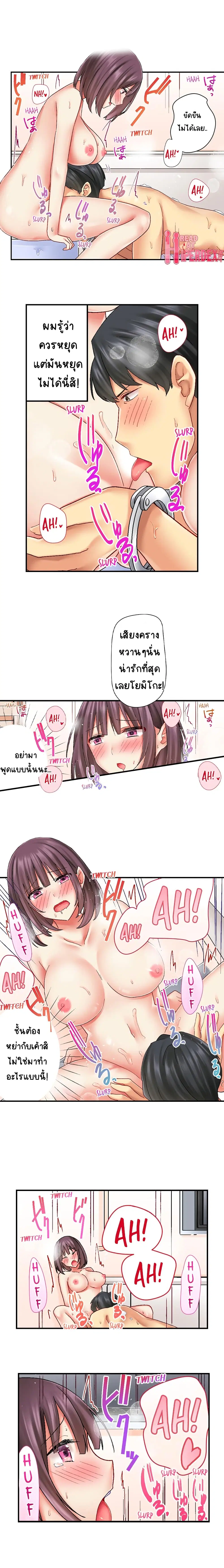 Our Kinky Newlywed Life ตอนที่ 3 หน้า 2