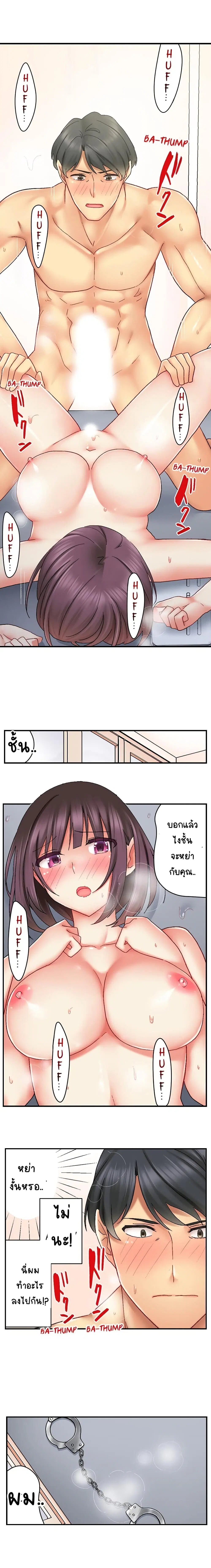 Our Kinky Newlywed Life ตอนที่ 4 หน้า 2