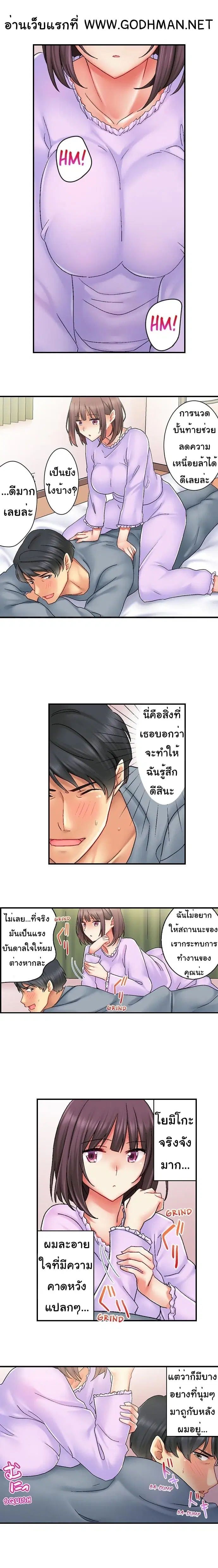 Our Kinky Newlywed Life ตอนที่ 5 หน้า 3