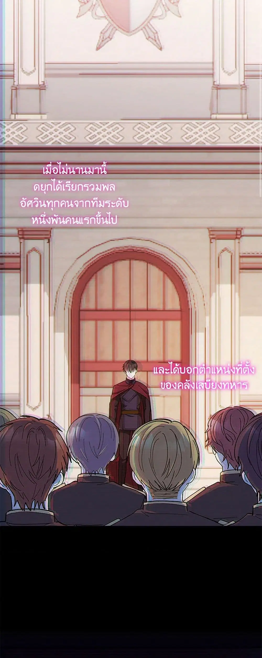 Our Little Empress ตอนที่ 35 หน้า 3