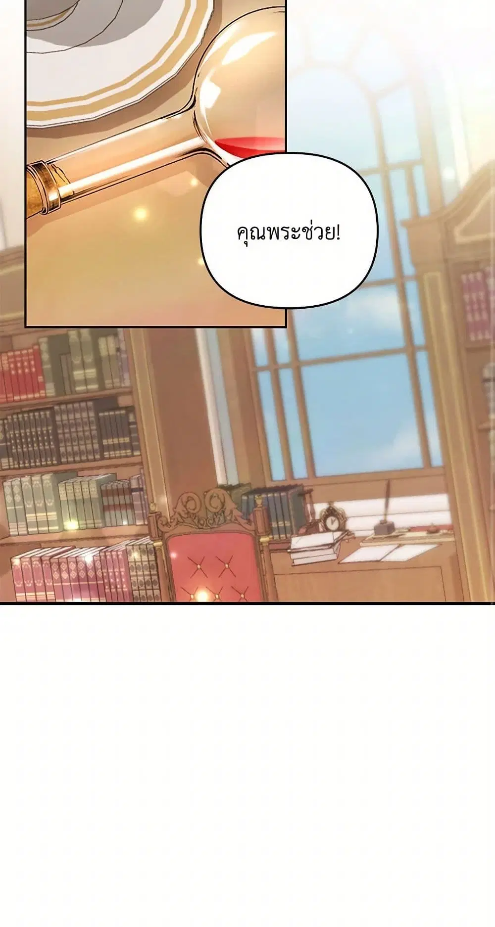 Our Little Empress ตอนที่ 41 หน้า 3