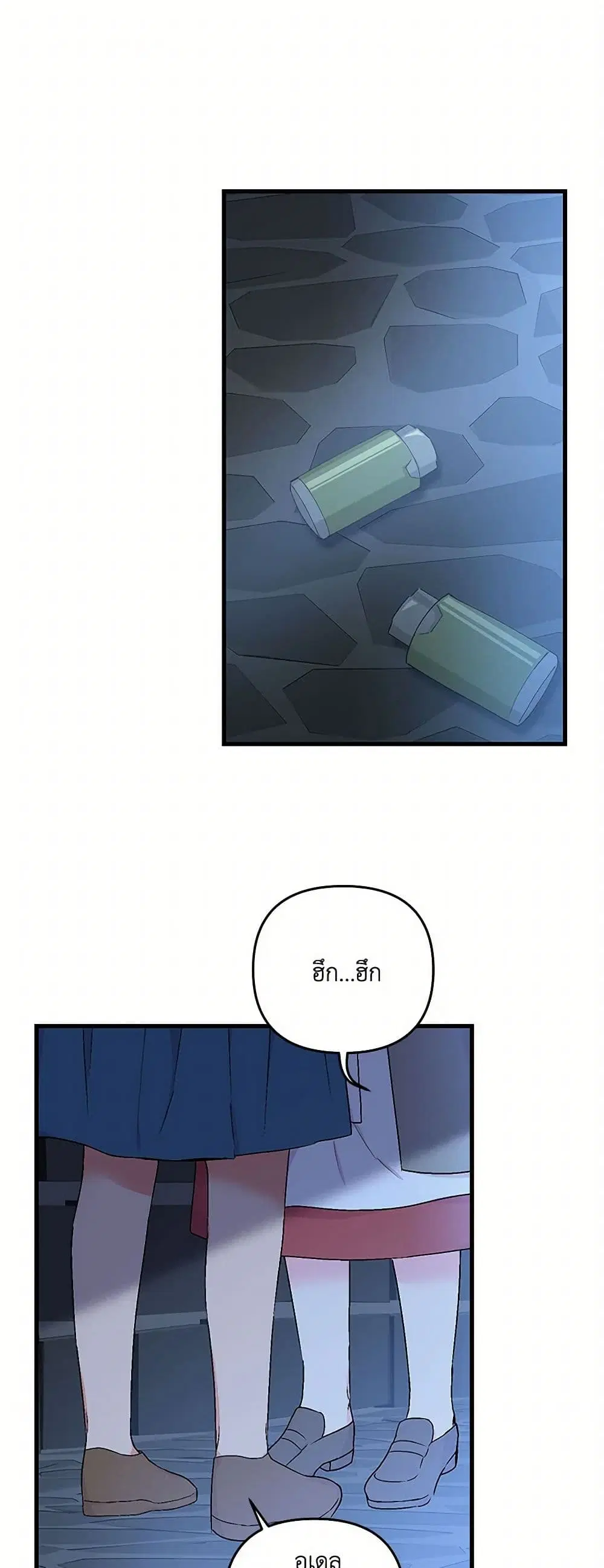 Our Little Empress ตอนที่ 53 หน้า 1