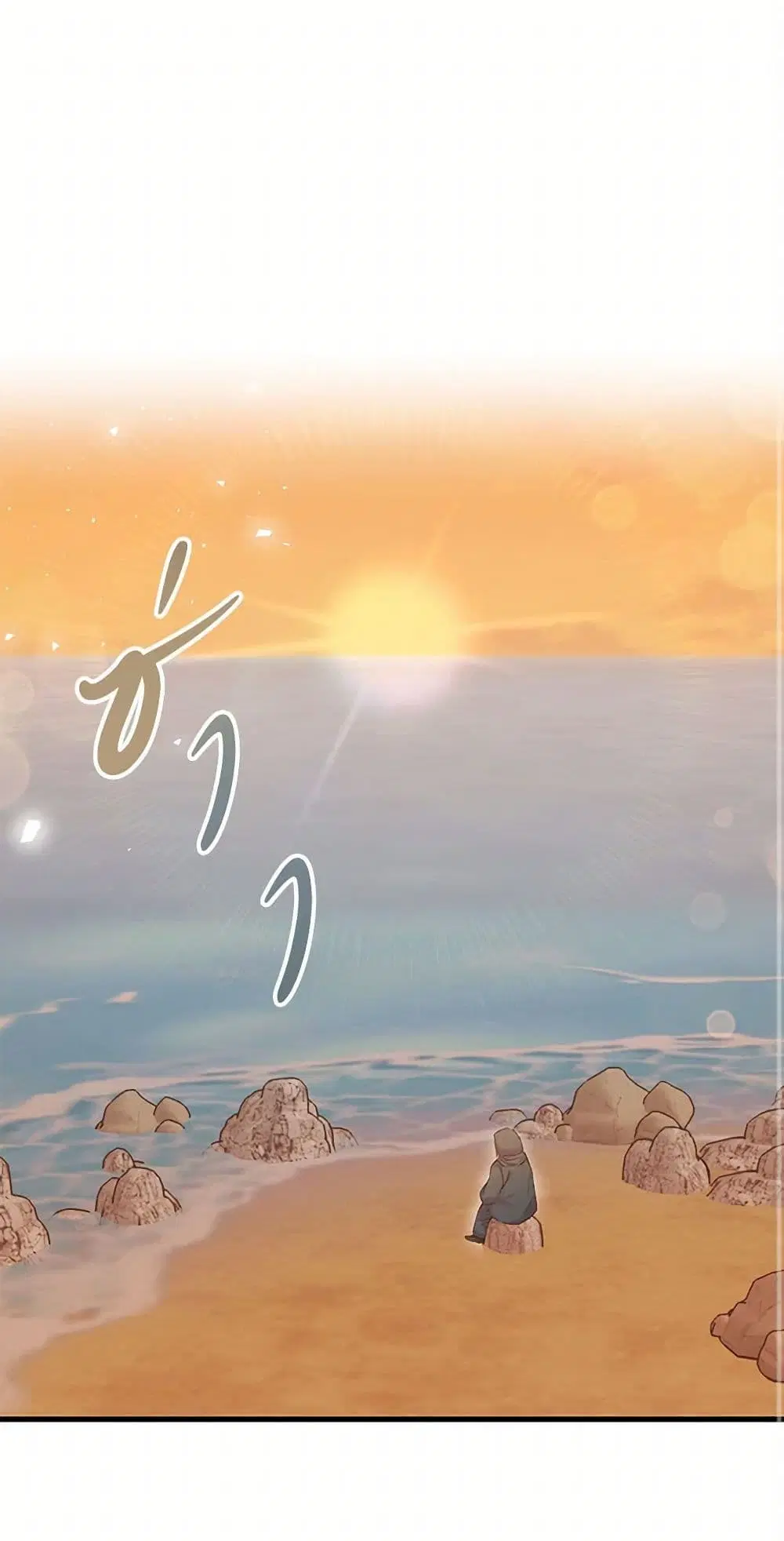 Our Little Empress ตอนที่ 69 หน้า 1