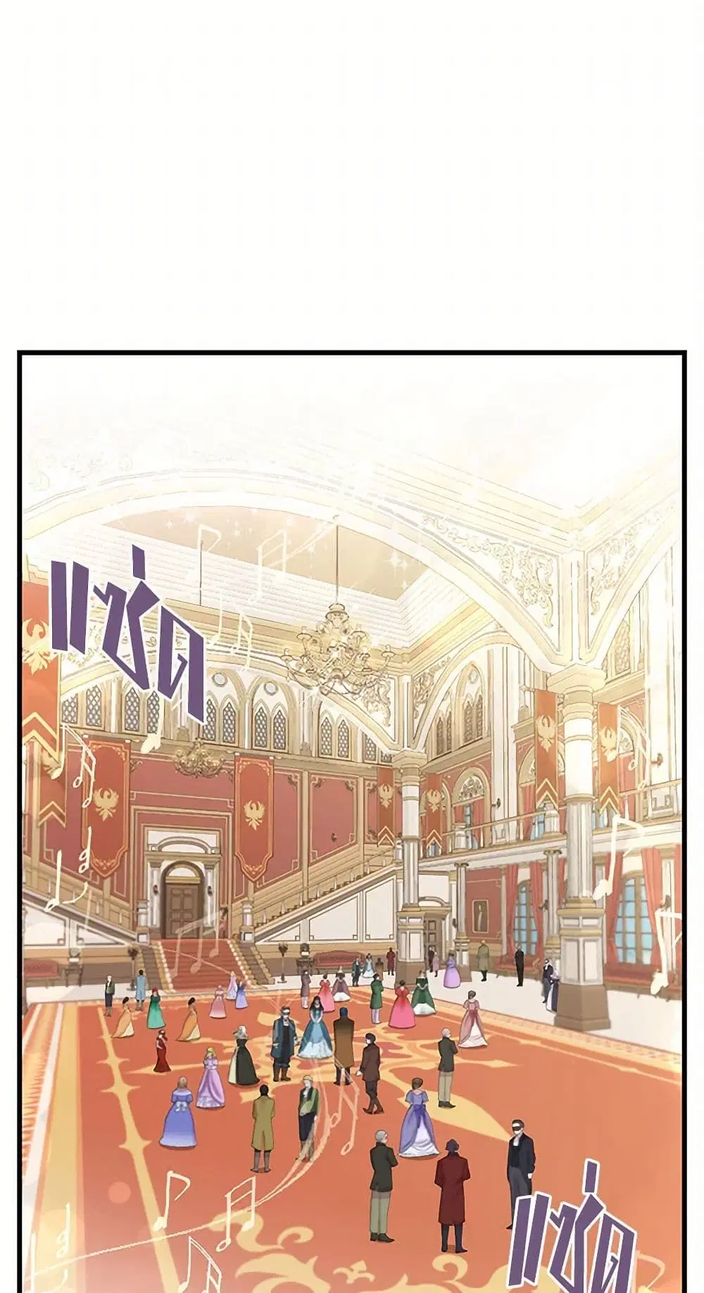 Our Little Empress ตอนที่ 73 หน้า 2