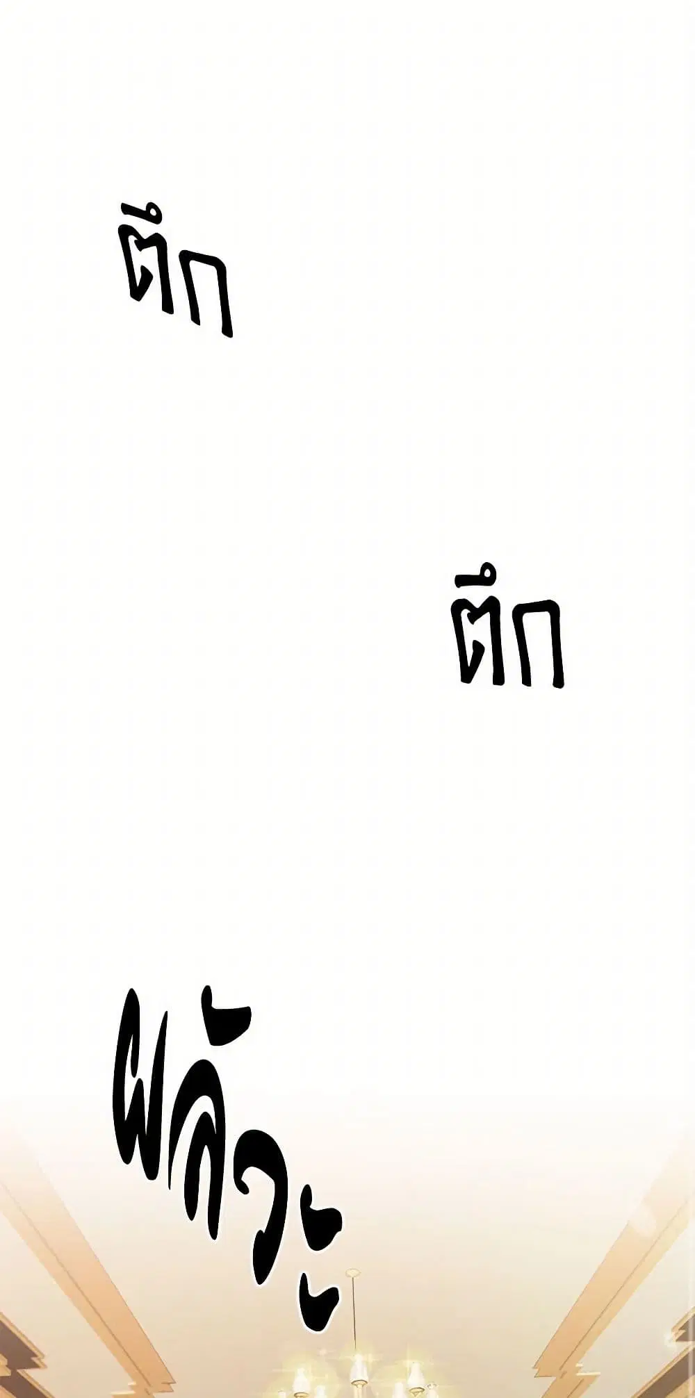 Our Little Empress ตอนที่ 75 หน้า 2