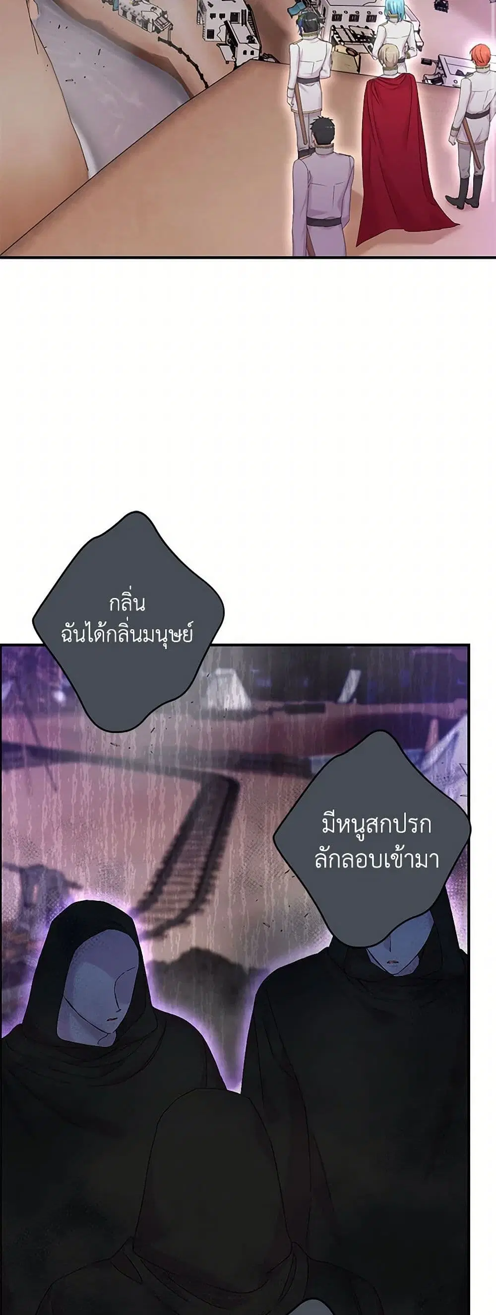 Our Little Empress ตอนที่ 96 หน้า 3