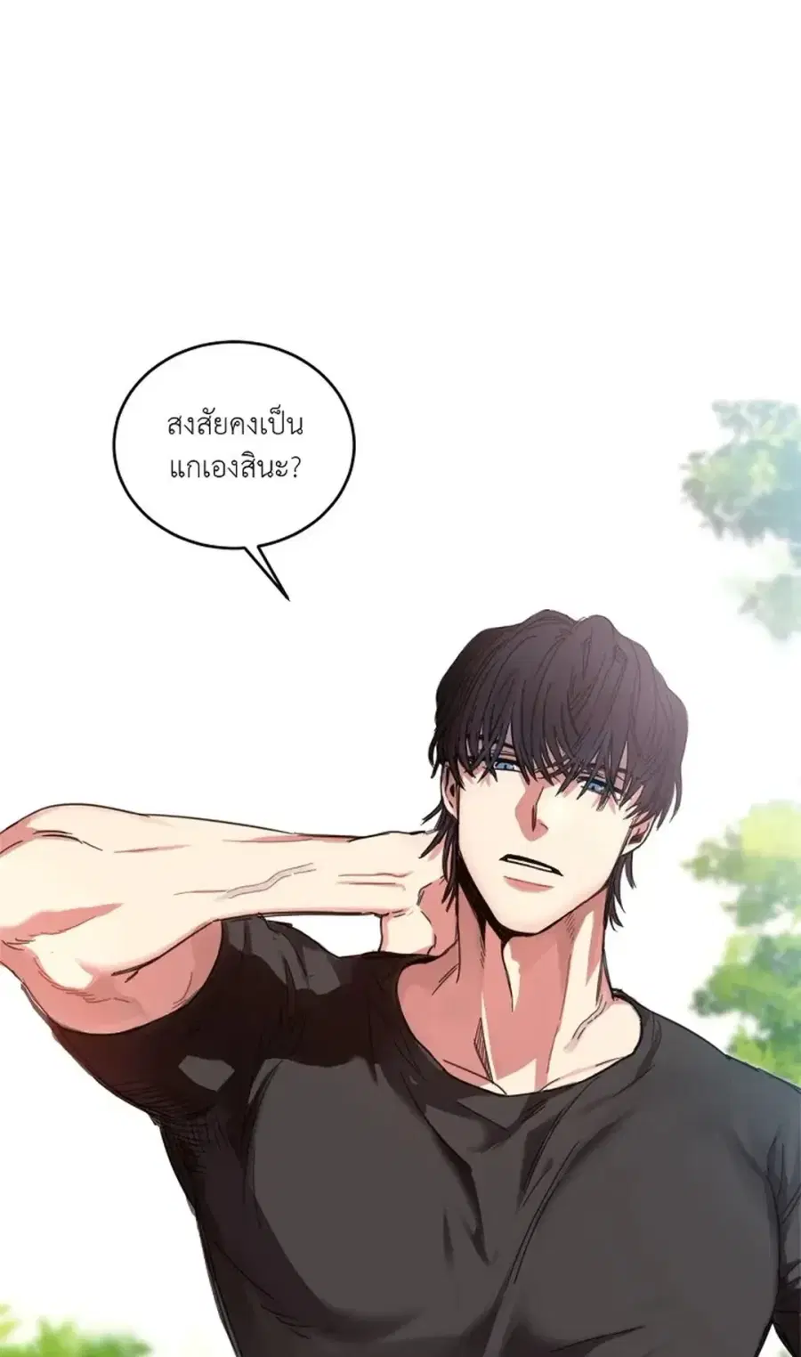 Our Sunny Day ตอนที่ 0 หน้า 2