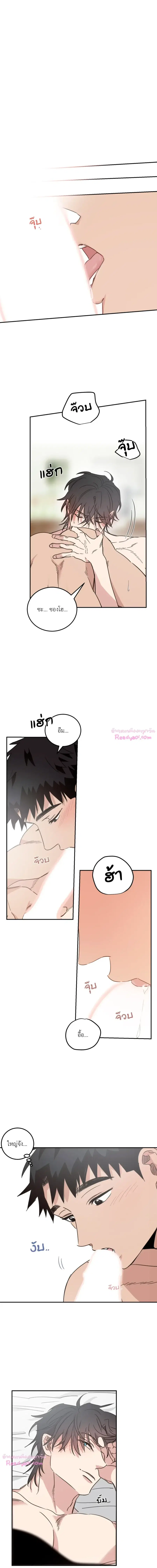 Our Sunny Day ตอนที่ 51 หน้า 2