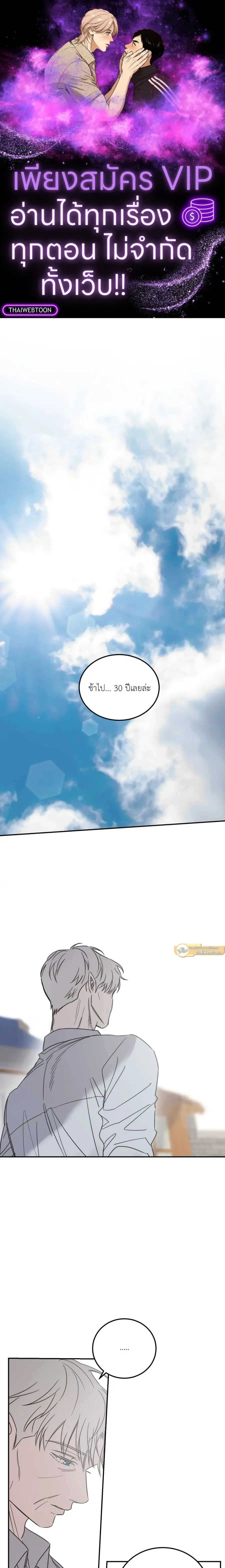 Our Sunny Day ตอนที่ 53 หน้า 1