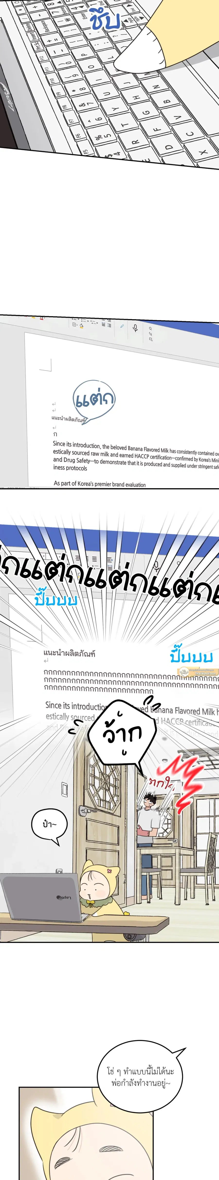 Our Sunny Day ตอนที่ 54 หน้า 2