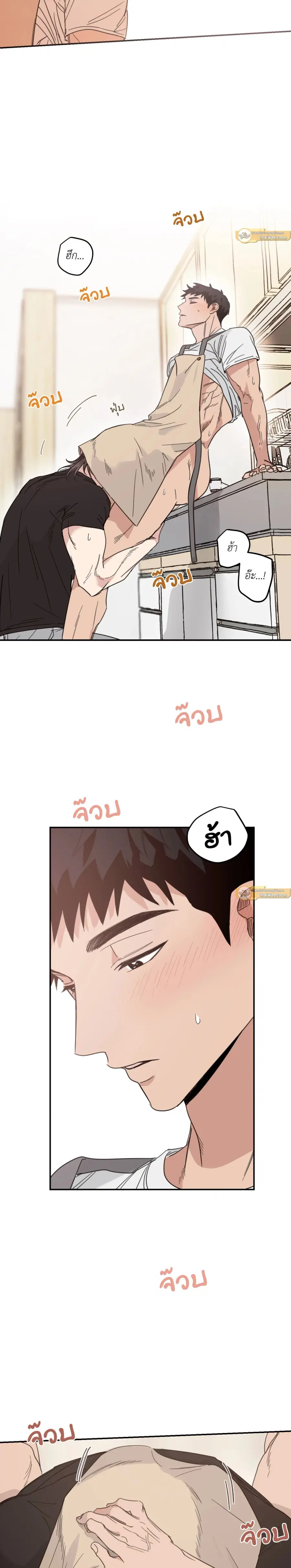 Our Sunny Day ตอนที่ 56 หน้า 2