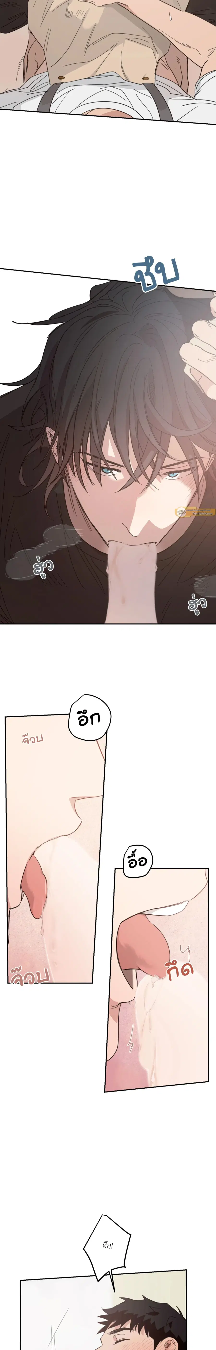 Our Sunny Day ตอนที่ 56 หน้า 3