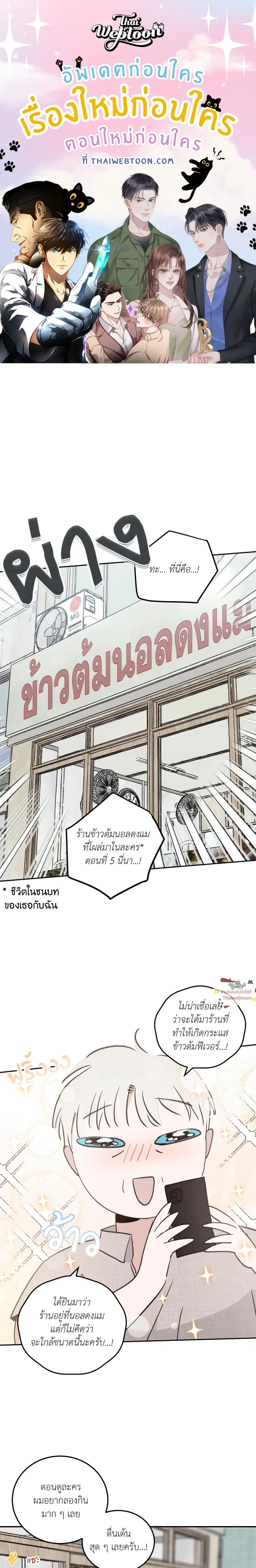 Our Sunny Day ตอนที่ 58 หน้า 1