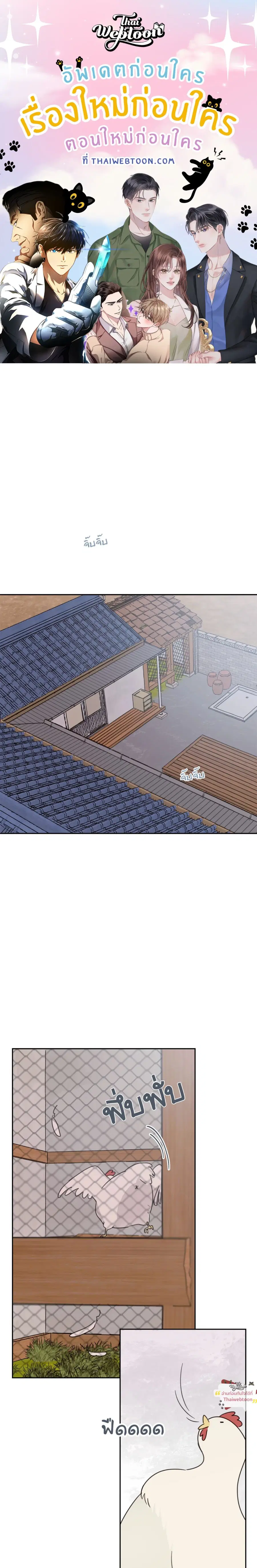 Our Sunny Day ตอนที่ 63 หน้า 1