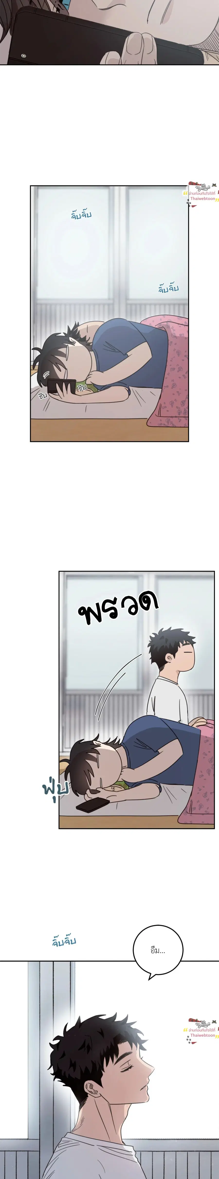 Our Sunny Day ตอนที่ 63 หน้า 3