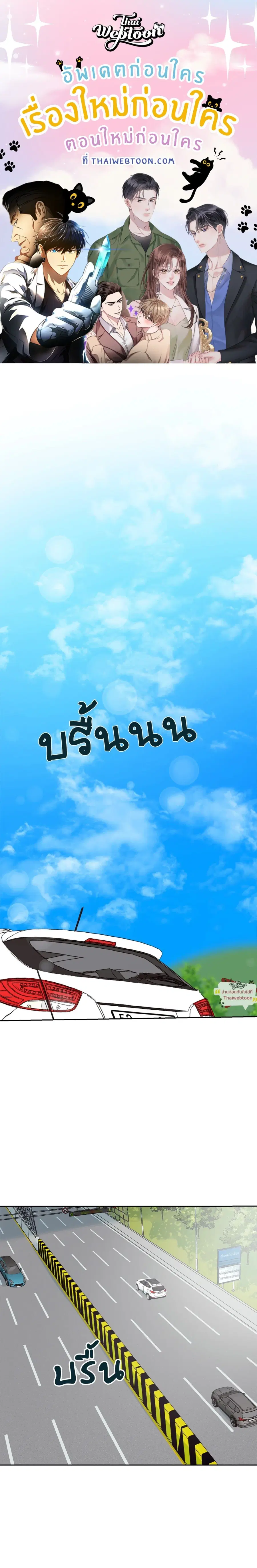 Our Sunny Day ตอนที่ 64 หน้า 1