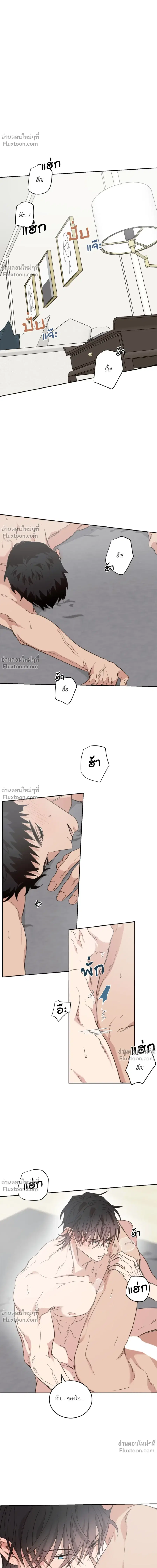 Our Sunny Day ตอนที่ 67 หน้า 2