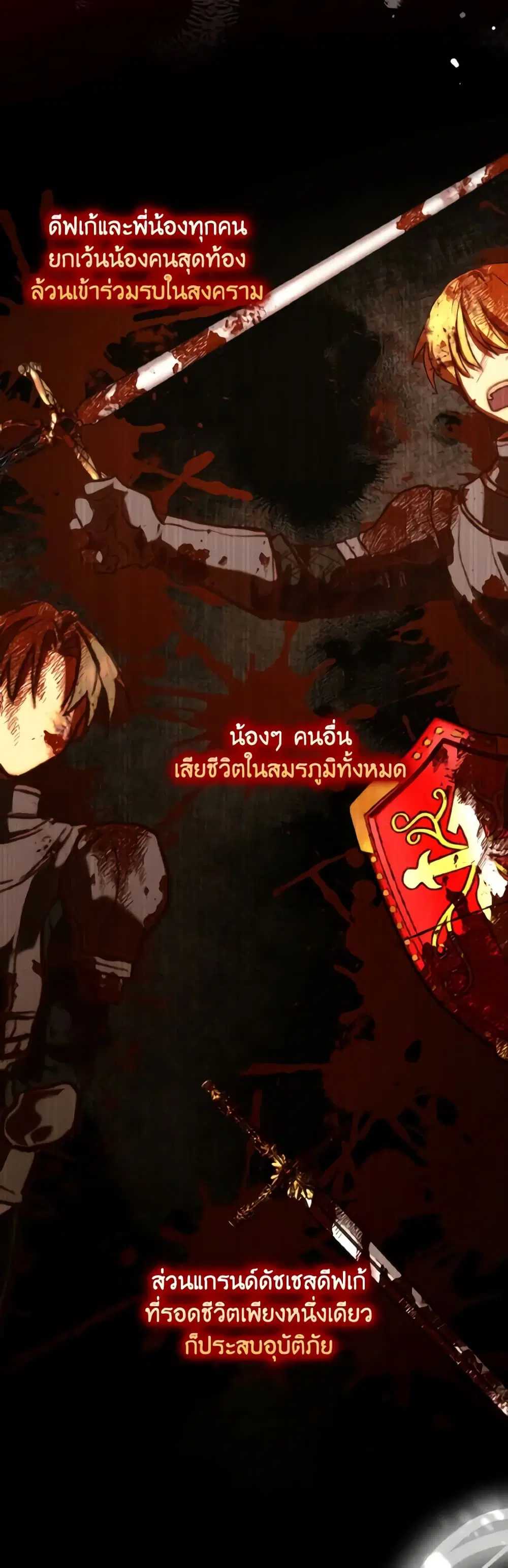 Our Tyrant Became Young ตอนที่ 30 หน้า 3
