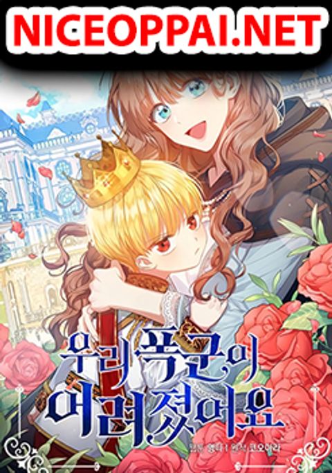ปก Our Tyrant Became Young มังงะเกาหลี แปลไทย