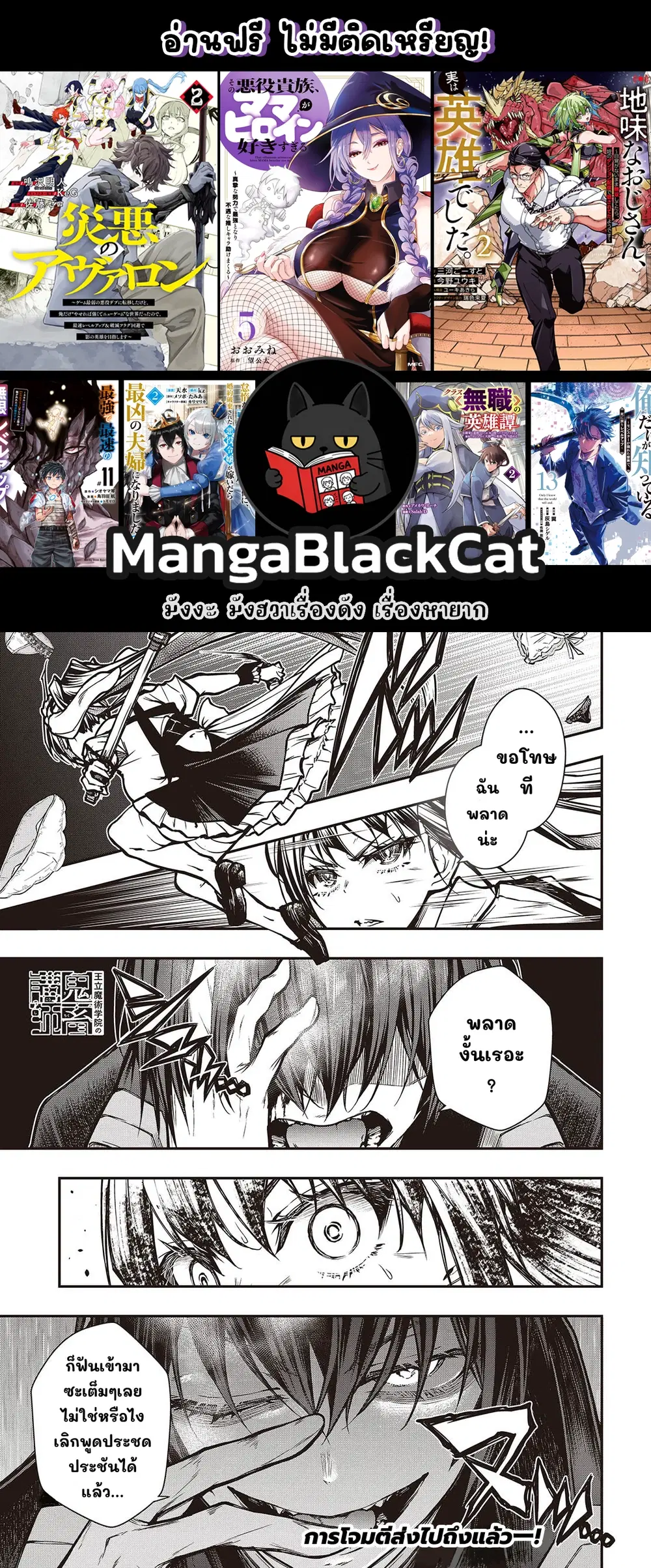 Oritsu Majutsu Gakuin no Kichiku Koshi ตอนที่ 18 หน้า 1