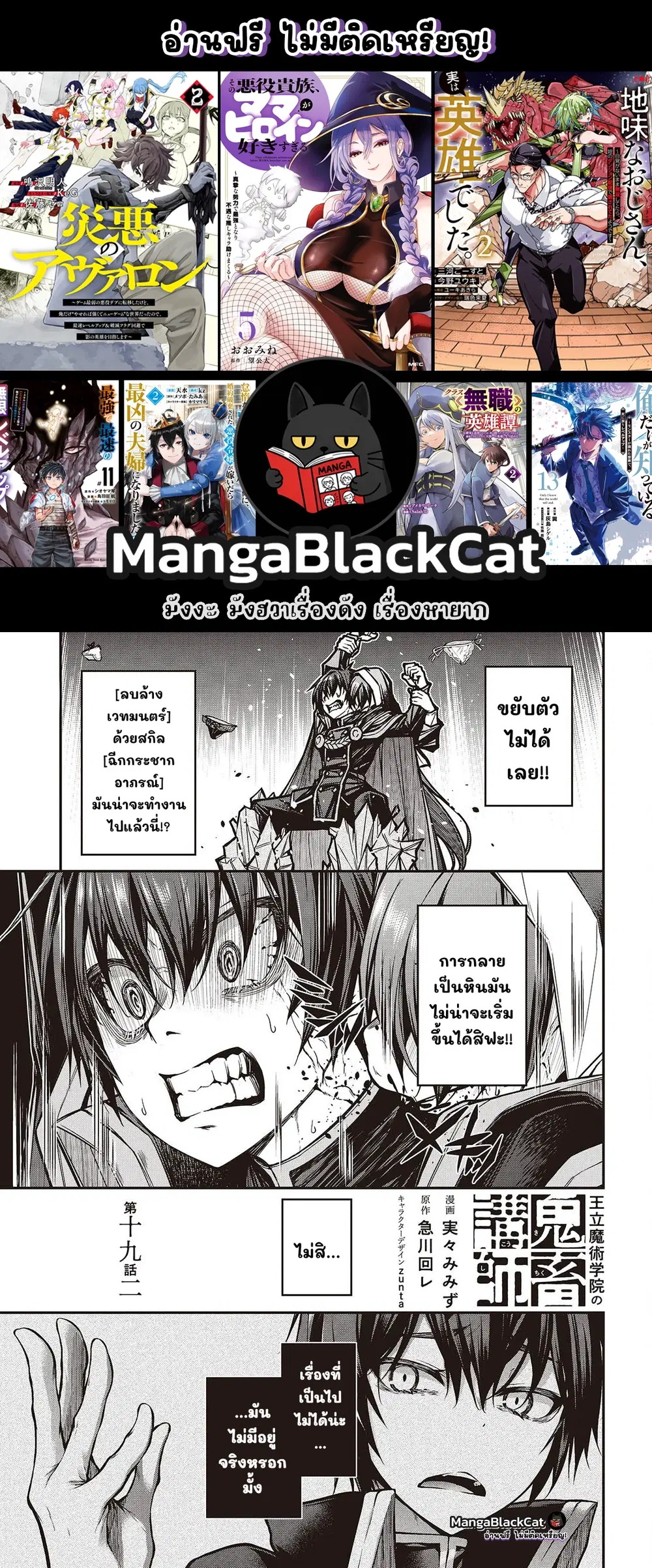Oritsu Majutsu Gakuin no Kichiku Koshi ตอนที่ 19 หน้า 1