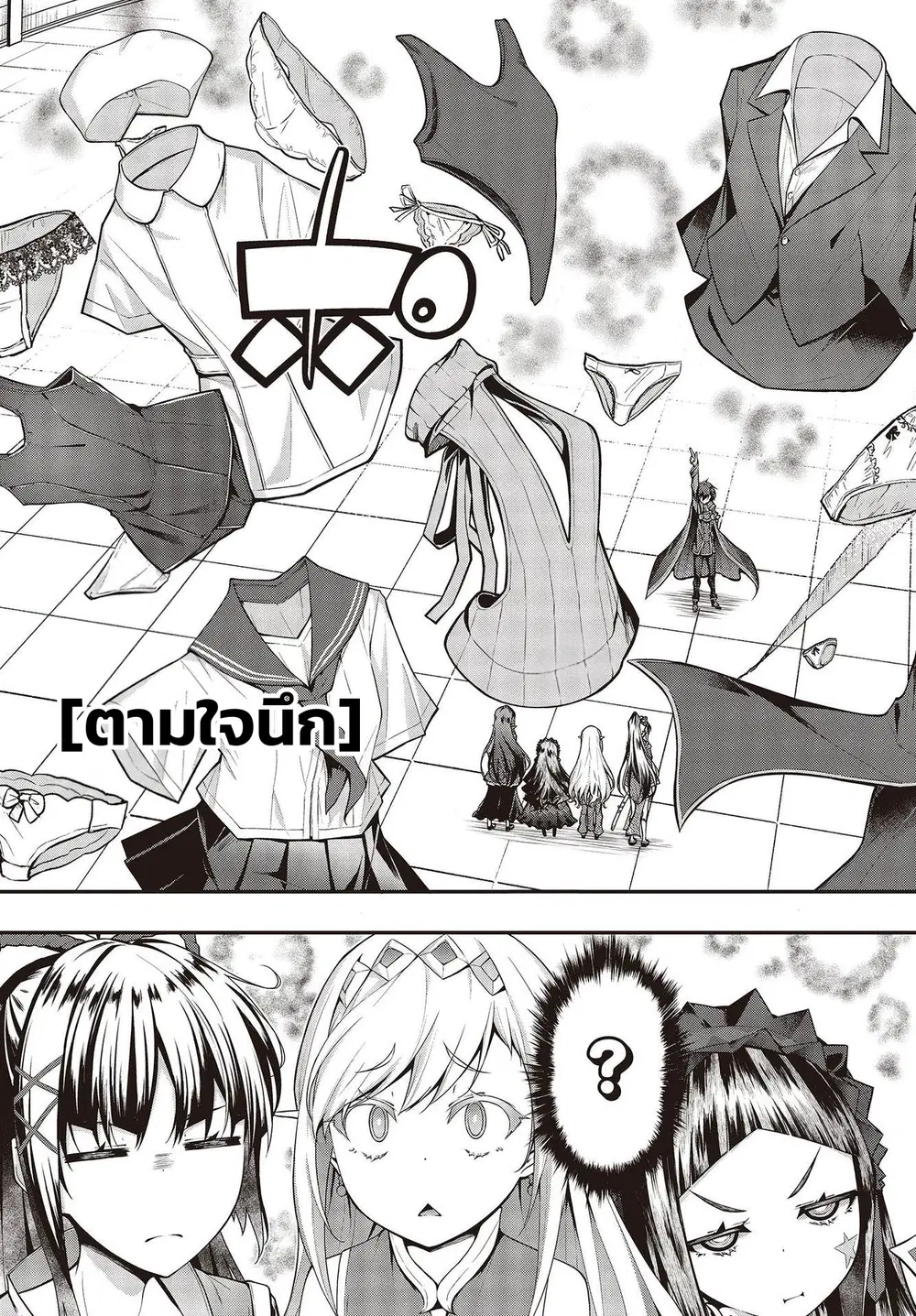 Oritsu Majutsu Gakuin no Kichiku Koshi ตอนที่ 2 หน้า 3