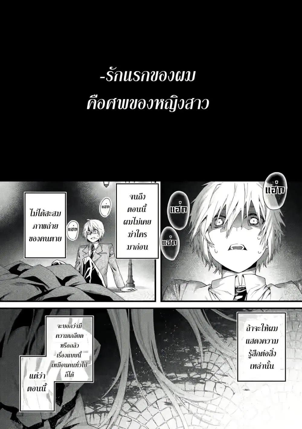 Ousama no Propose ตอนที่ 1 หน้า 1