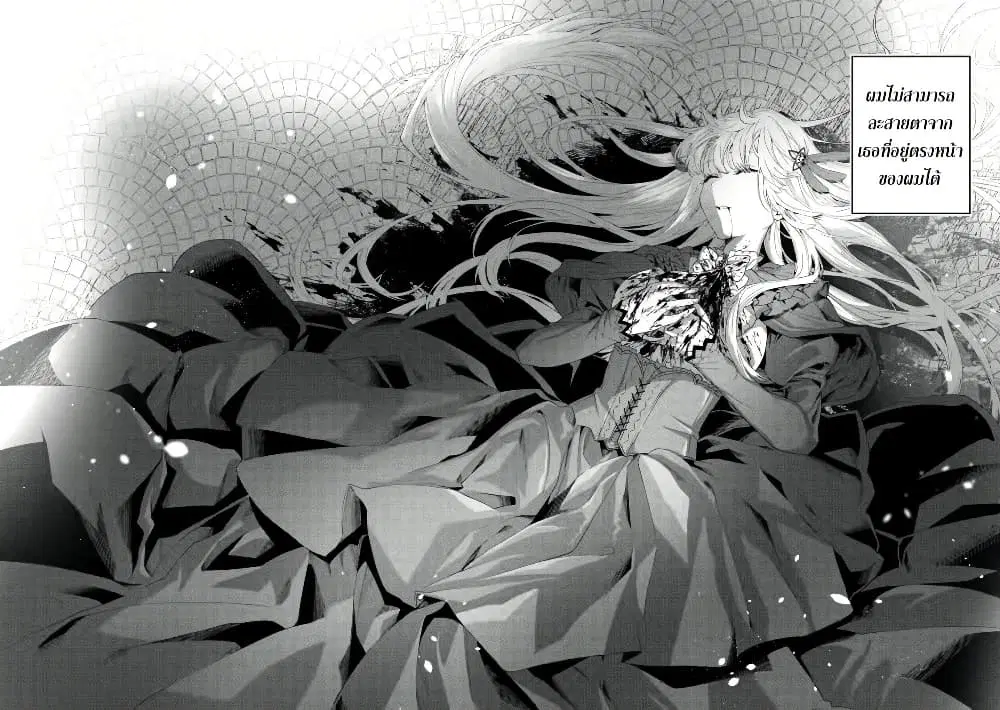 Ousama no Propose ตอนที่ 1 หน้า 2