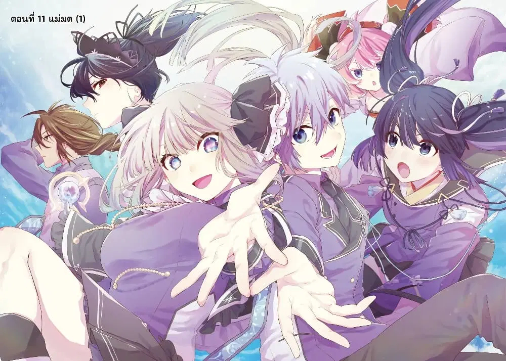 Ousama no Propose ตอนที่ 11 หน้า 2