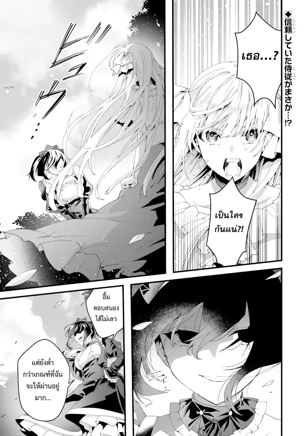 Ousama no Propose ตอนที่ 12 หน้า 1