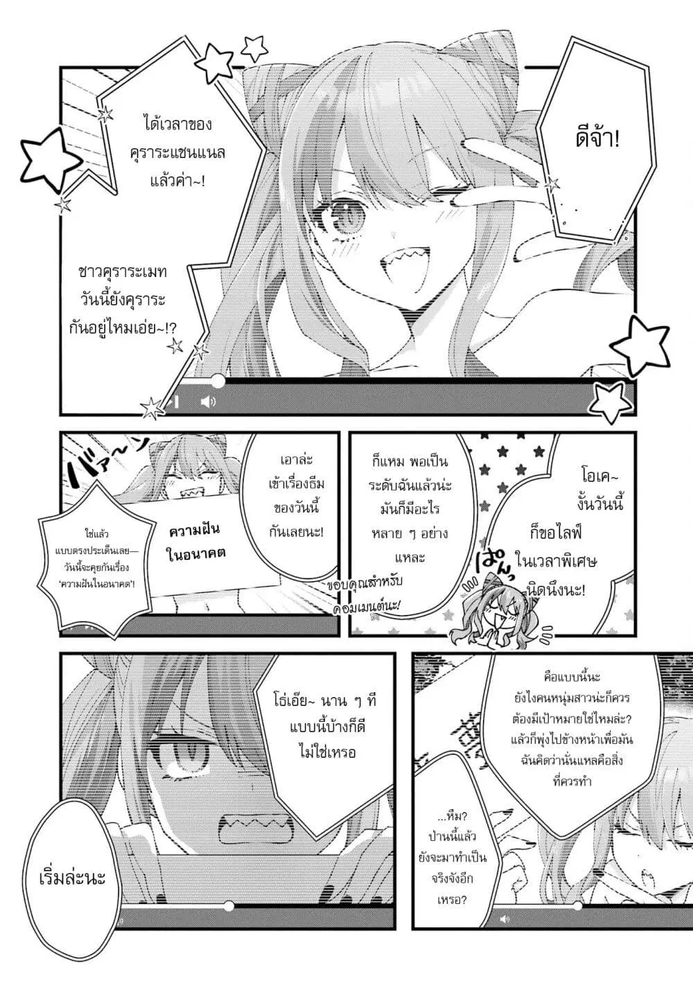 Ousama no Propose ตอนที่ 15 หน้า 1