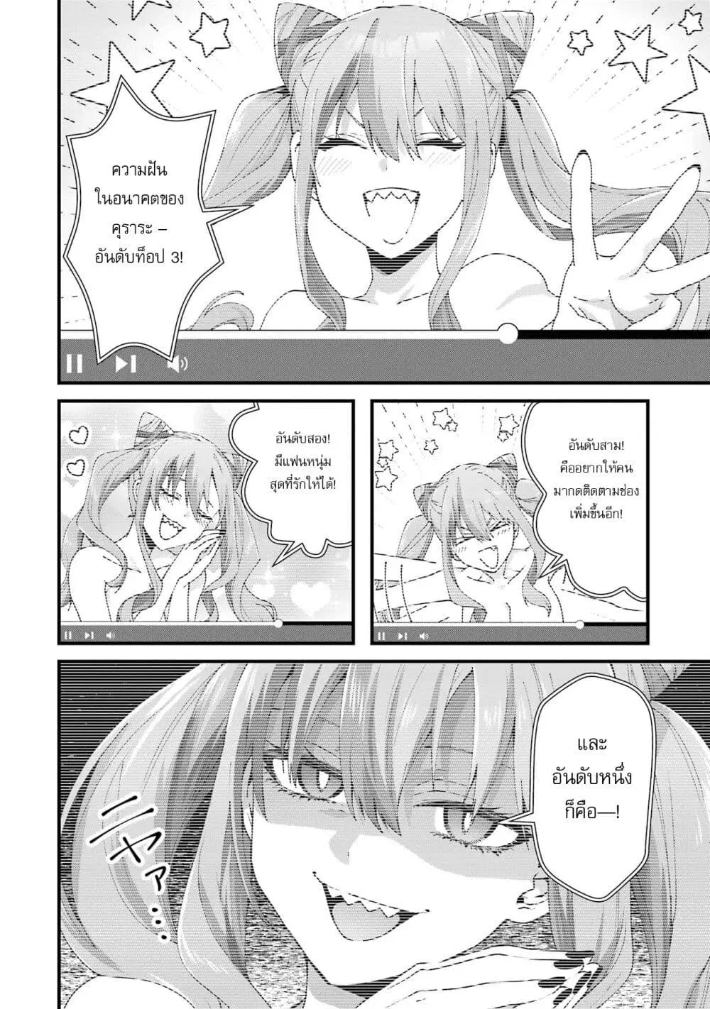 Ousama no Propose ตอนที่ 15 หน้า 2