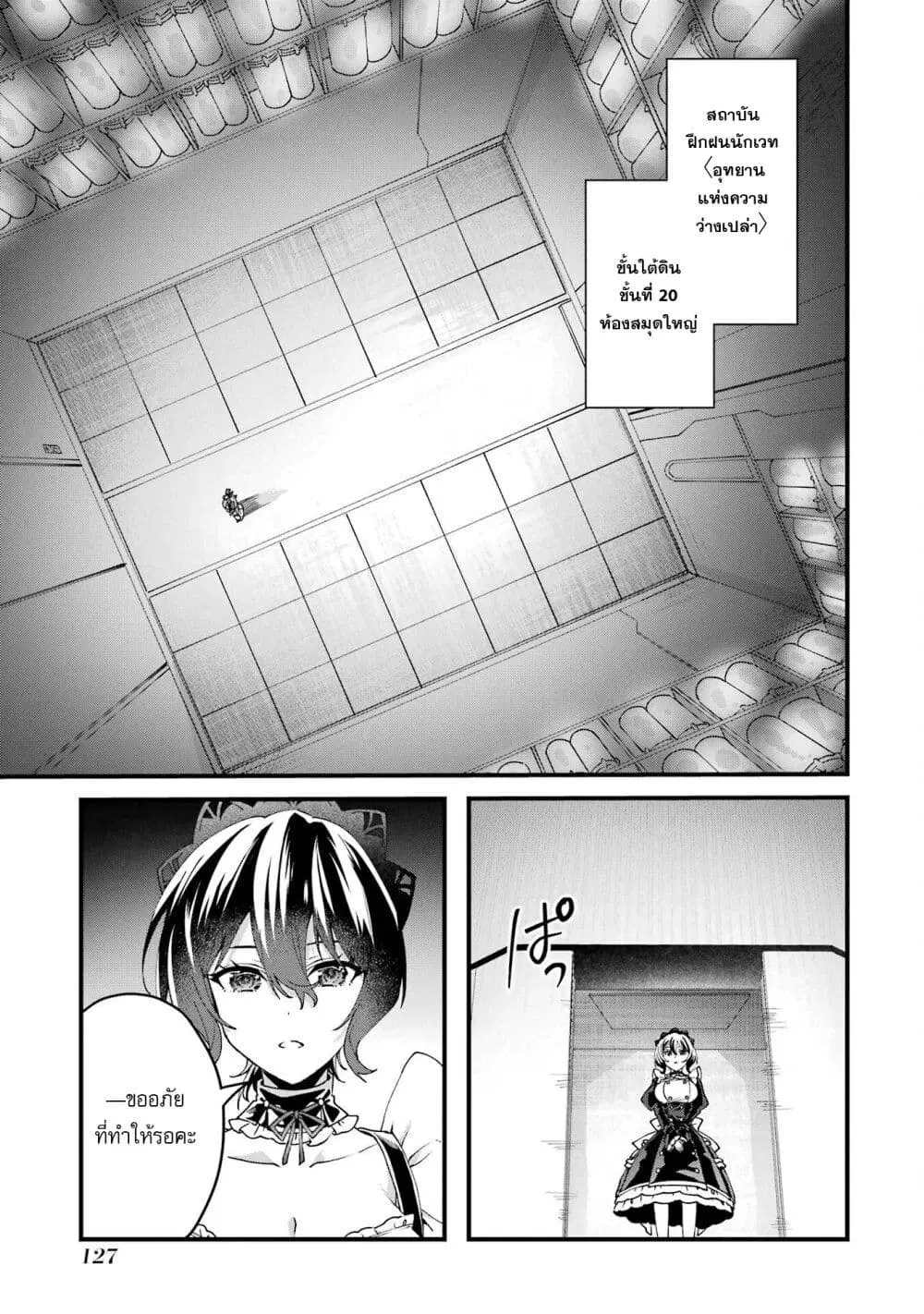 Ousama no Propose ตอนที่ 16 หน้า 1