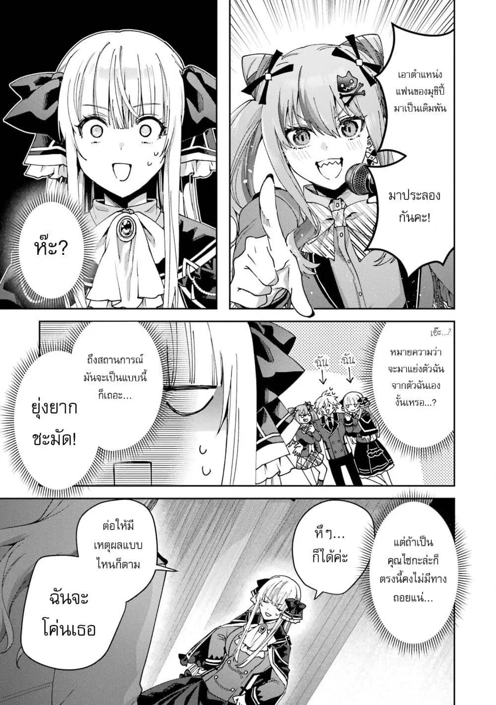 Ousama no Propose ตอนที่ 18 หน้า 1