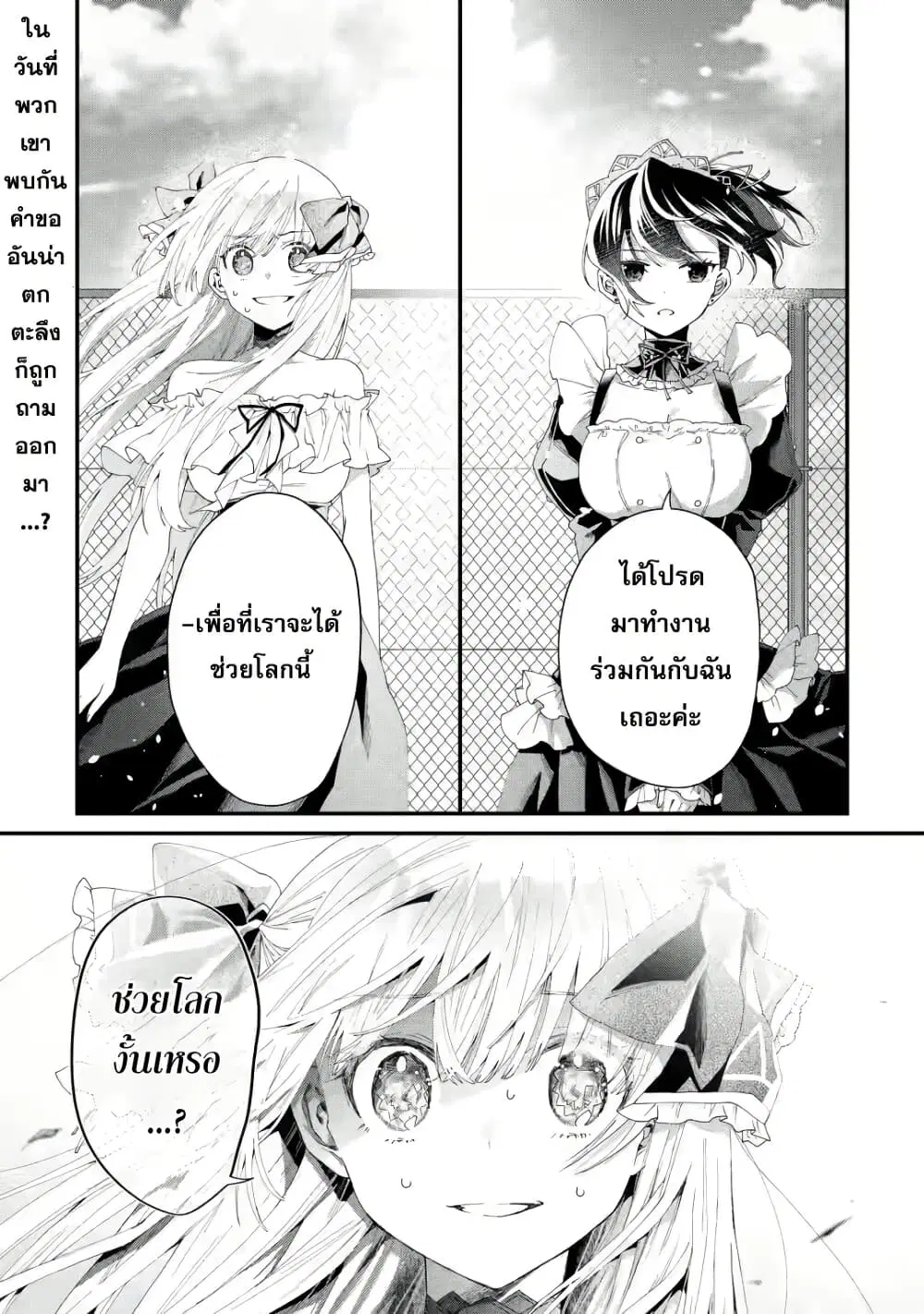 Ousama no Propose ตอนที่ 2 หน้า 1