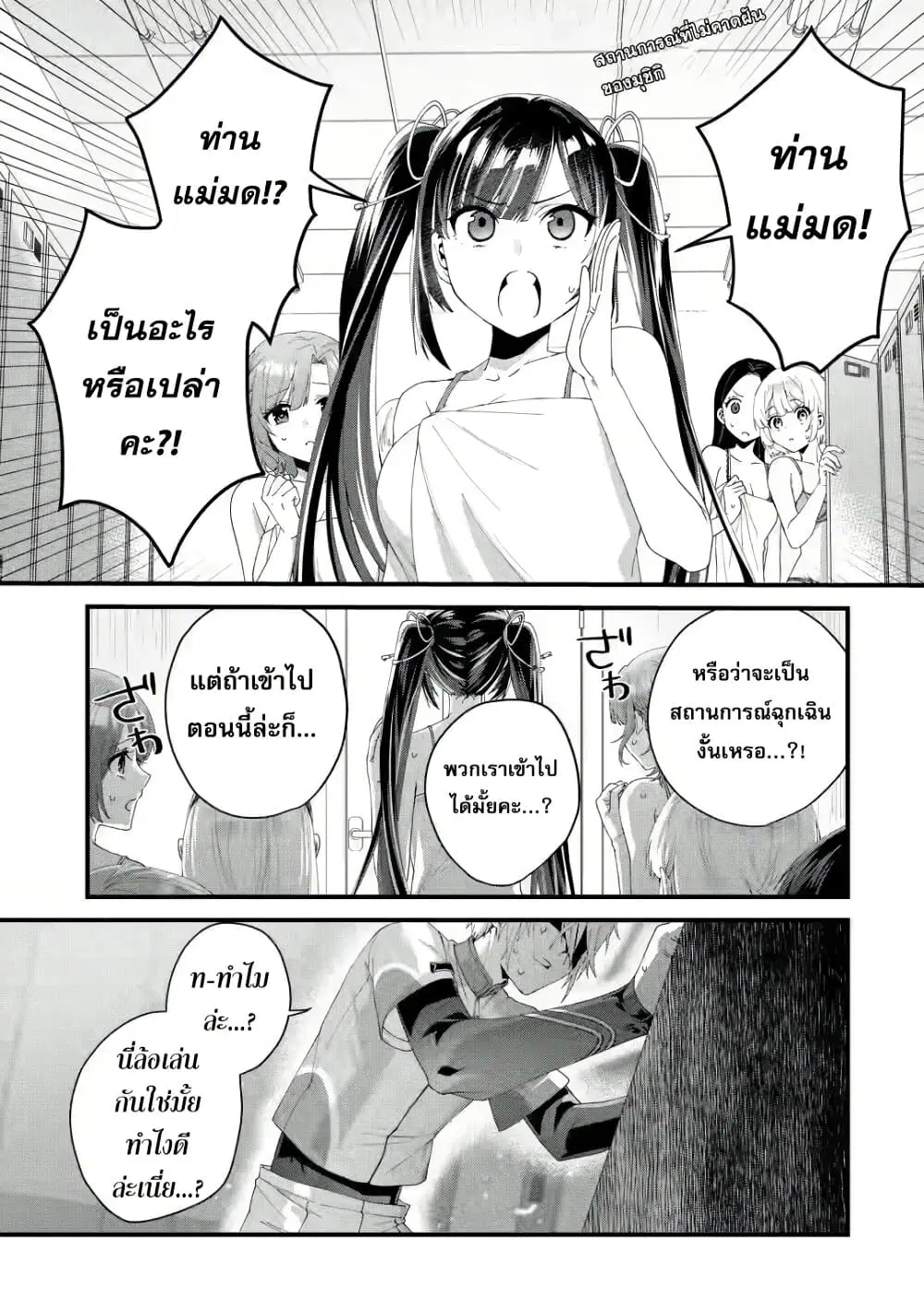 Ousama no Propose ตอนที่ 5 หน้า 1