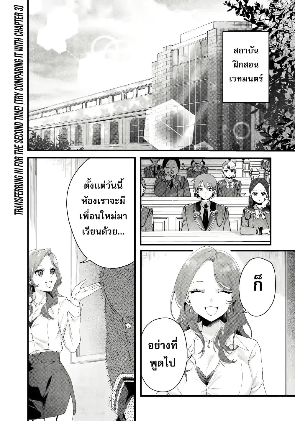 Ousama no Propose ตอนที่ 7 หน้า 1