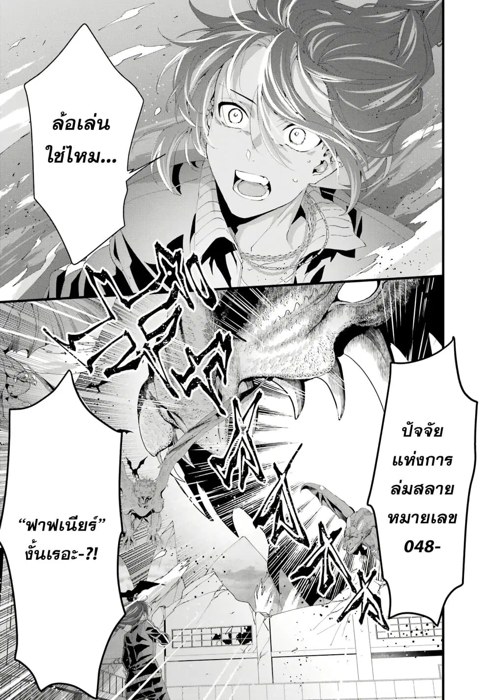 Ousama no Propose ตอนที่ 8 หน้า 1